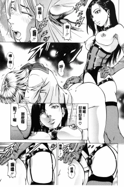 Page 166 of Dashinasai... Hora! | 射精出來吧…快點!