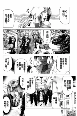 Page 175 of Dashinasai... Hora! | 射精出來吧…快點!