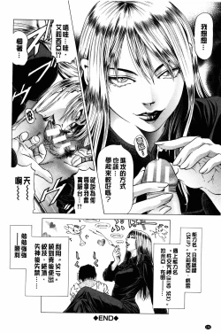 Page 197 of Dashinasai... Hora! | 射精出來吧…快點!