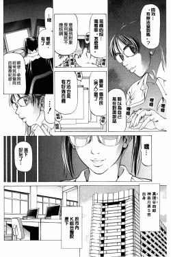 Page 35 of Dashinasai... Hora! | 射精出來吧…快點!