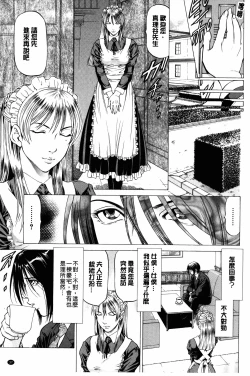 Page 38 of Dashinasai... Hora! | 射精出來吧…快點!