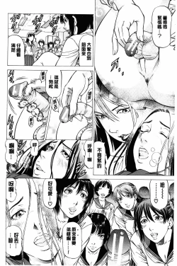 Page 93 of Dashinasai... Hora! | 射精出來吧…快點!