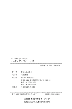 Page 172 of High-leg Venus