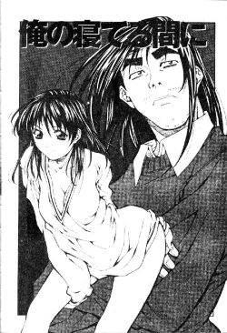 Page 112 of Totsugeki! Junjouha