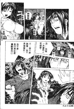 Page 118 of Totsugeki! Junjouha