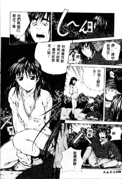 Page 120 of Totsugeki! Junjouha