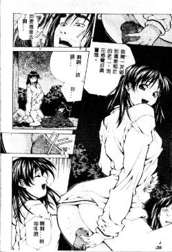 Page 124 of Totsugeki! Junjouha