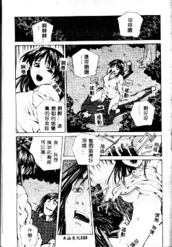 Page 125 of Totsugeki! Junjouha