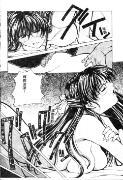 Page 138 of Totsugeki! Junjouha