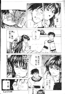 Page 147 of Totsugeki! Junjouha