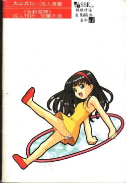 Page 2 of Totsugeki! Junjouha