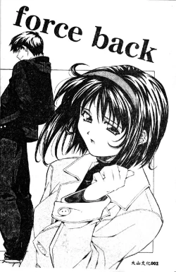 Page 4 of Totsugeki! Junjouha