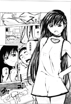 Page 56 of Totsugeki! Junjouha