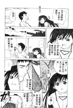 Page 58 of Totsugeki! Junjouha