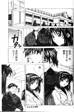 Page 5 of Totsugeki! Junjouha