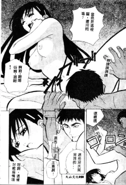 Page 60 of Totsugeki! Junjouha