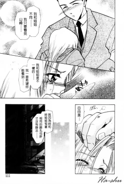 Page 115 of Tenshi no Oshigoto | The Angel's Job