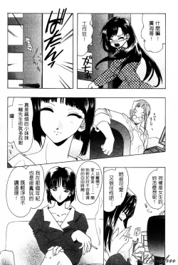 Page 131 of Tenshi no Oshigoto | The Angel's Job