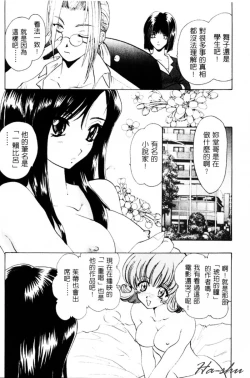 Page 133 of Tenshi no Oshigoto | The Angel's Job