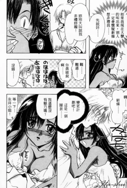 Page 14 of Tenshi no Oshigoto | The Angel's Job