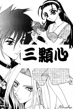 Page 152 of Tenshi no Oshigoto | The Angel's Job