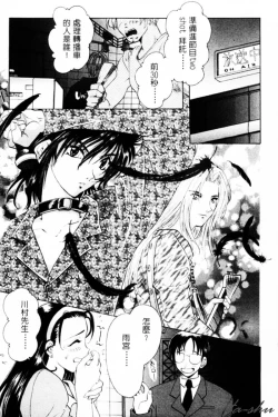 Page 153 of Tenshi no Oshigoto | The Angel's Job