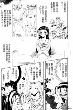 Page 155 of Tenshi no Oshigoto | The Angel's Job