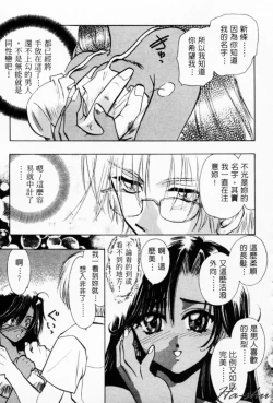 Page 15 of Tenshi no Oshigoto | The Angel's Job