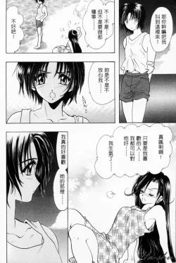 Page 34 of Tenshi no Oshigoto | The Angel's Job