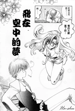 Page 46 of Tenshi no Oshigoto | The Angel's Job