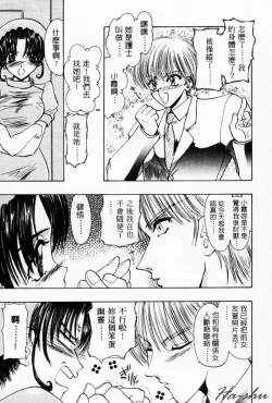 Page 49 of Tenshi no Oshigoto | The Angel's Job