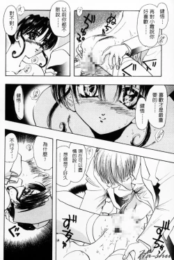 Page 58 of Tenshi no Oshigoto | The Angel's Job