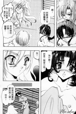 Page 60 of Tenshi no Oshigoto | The Angel's Job