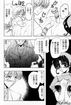 Page 62 of Tenshi no Oshigoto | The Angel's Job