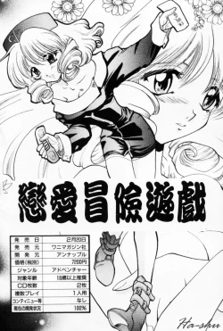 Page 68 of Tenshi no Oshigoto | The Angel's Job