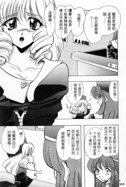 Page 69 of Tenshi no Oshigoto | The Angel's Job