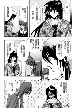 Page 74 of Tenshi no Oshigoto | The Angel's Job