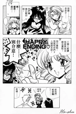 Page 84 of Tenshi no Oshigoto | The Angel's Job