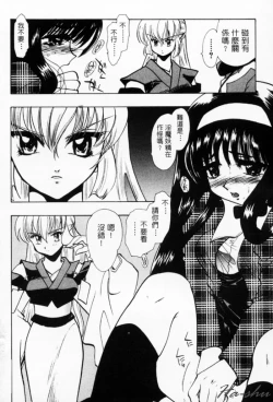 Page 92 of Tenshi no Oshigoto | The Angel's Job