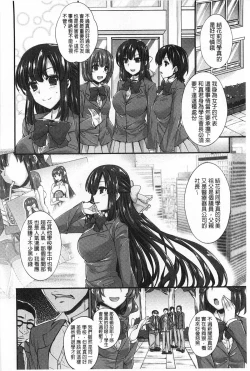 Page 111 of Anamawashi | 全穴輪姦了