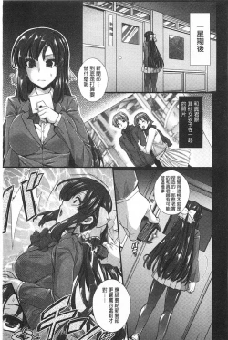 Page 112 of Anamawashi | 全穴輪姦了