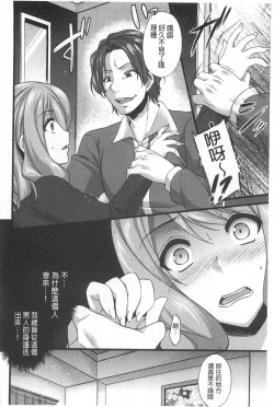 Page 151 of Anamawashi | 全穴輪姦了