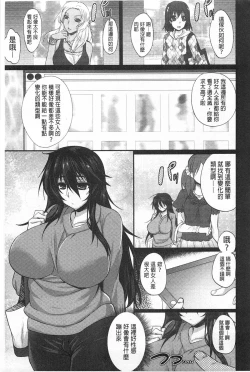 Page 26 of Anamawashi | 全穴輪姦了