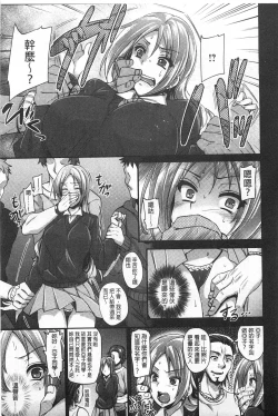 Page 50 of Anamawashi | 全穴輪姦了