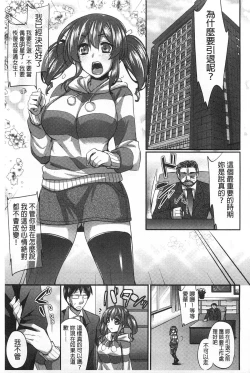 Page 90 of Anamawashi | 全穴輪姦了