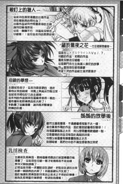 Page 115 of Kankin Jusei File | 監禁受精機密檔案
