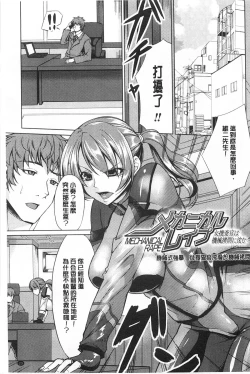 Page 24 of Kankin Jusei File | 監禁受精機密檔案