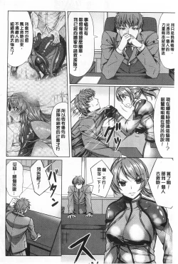 Page 25 of Kankin Jusei File | 監禁受精機密檔案