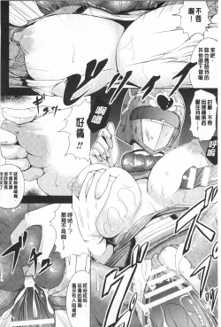 Page 49 of Kankin Jusei File | 監禁受精機密檔案