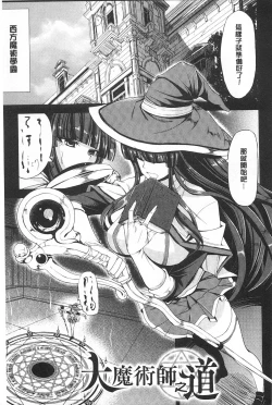 Page 56 of Kankin Jusei File | 監禁受精機密檔案